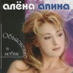 album image Электричка Объяснение в любви