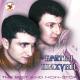 Братья Шахунц - Милая моя Наргиз (Бакинская музыка)