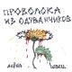 алёна швец. - Олимпос