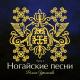 Римма Утемисова - Невеста