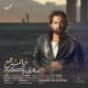 Sohrab Pakzad - Khialet Jaam