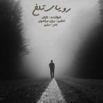 album image Gelayeh