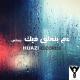 Hijazi - Am Betaallak Feek (Remix)