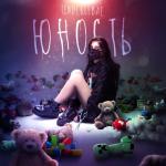 album image Котопес Юность