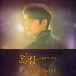 album image ORBIT (The King : Eternal Monarch OST) The King : Eternal Monarch, Pt. 2 (Original Television Soundtrack) - Single