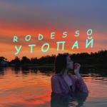 album image Утопай (Rodesso Remix)