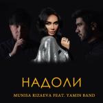 album image Надо ли (with Yamin Band) Надоли (feat. Yamin Band) - Single