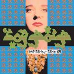 album image I Specialize In Loneliness The Martyr Mantras