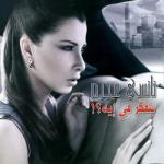 album image aNA ROHY maak Betfakar Fi Eih