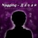 NAGGING - Дазай (любите жизнь, она прекрасна)