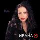 Ivana & Ork. - Posledna vecher