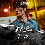 album image Nightmare (악마판사) OST The Devil Judge Part. 2 The Devil Judge (Original Television Soundtrack) Pt. 2 - Single