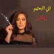 Arabia Pro - Arabic Remix 2022