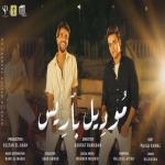 album image موديل باريس موديل باريس (feat. Omar El Karwan) - Single