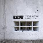 album image Солнце взойдёт Творчество в пустоте