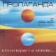 Eliz-Veta - Океан