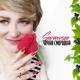 Алена Росс feat. SEVENROSE - АЛАЯ РОЗА
