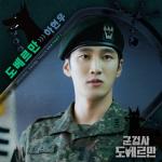 album image Doberman (도베르만) Military Prosecutor Doberman, Pt. 1 (Original Television Soundtrack) - Single