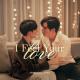 Amp Achariya, Aek Sudkhate - I Feel Your Love (OST Cutie Pie Series / Милашка)