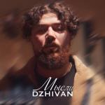 album image Мысли Мысли - Single