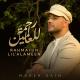 Maher Zain - Rahmatun Lil’Alameen