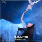 album image Қураған гүл (2022) Қураған гүл (2022) - Single