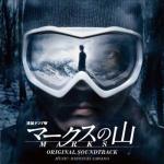 album image MARKS RenzokudoramaW Marks No Yama (Original Soundtrack)