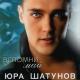 +99890.341.50.15 - ЮУРА.ШАТИНОВ С+Д
