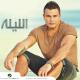 Amr Diab - Lafetha Belad (2013)