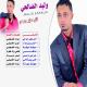 Walid Essalhi - Ach Mhayer Jorhi