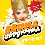 album image OPPA, GANGNAM STYLE Ха-ра-шо!