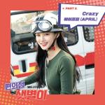 album image Crazy Backstreet Rookie (Original Television Soundtrack), Pt. 2 - Single
