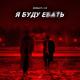bilyanm ft D.S.K - Seresap (TmRap-HipHop)