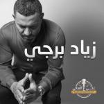 album image Shou Helou Ghanni Aal Aali - EP