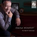 album image Hadek El Insene Ya dak el inssane