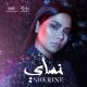 Sherine - El Watar El Hassas