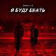 Aaube - The Solution (ft. Eleanor Forte) - Aaube - The Solution (ft. Eleanor Forte)