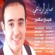 Dj zico YA BABA - ARAB REMIX ALLAH ALLAH