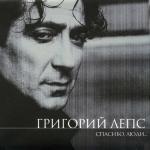 album image Крыса ревность Спасибо, люди