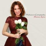album image Мама Луна Мама Луна