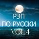 MORIS - Рэп Баттл