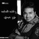Rashid Al Majid - Elly Lega Ahbabah