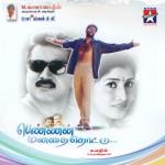 album image Kalluri Vaanil (OMG ITS BENNY LAVA!) Pennin Manathai Thottu (Original Motion Picture Soundtrack)