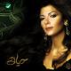 Asala Nasri - Wahna Sawa