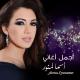 Неизвестен - سعد المجرد و أسماء المنور و انا معاك Asmae Lmnawar feat Saad Lamjarred Wana M3ak