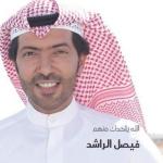 album image تبقى لي - حسين الجسمي Вафи Allah Yakhdak Menhoum