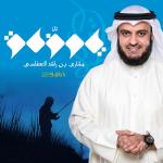 album image دعاء زايد يارزاق