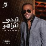 poster Kan Mawdo3 Tegy Ntrahn