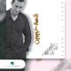 Kazem Al Saher - Yadak
