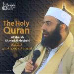 album image Al-Fajr The Holy Quran